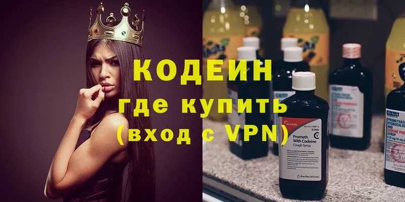 где купить наркоту  Нижние Серги  Кодеин напиток Lean (лин) 